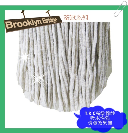 傳統式(竹柄)四步加大高級棉紗拖把